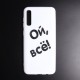 Чехол ТПУ для Samsung Galaxy A50, арт.011559