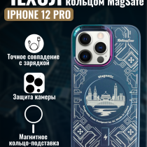 Чехол на iPhone 12 Pro Magnetic Case, арт.013140