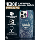 Чехол на iPhone 12 Pro Magnetic Case, арт.013140