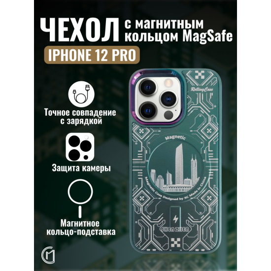 Чехол на iPhone 12 Pro Magnetic Case, арт.013140