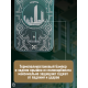 Чехол на iPhone 12 Pro Magnetic Case, арт.013140