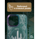 Чехол на iPhone 12 Pro Magnetic Case, арт.013140