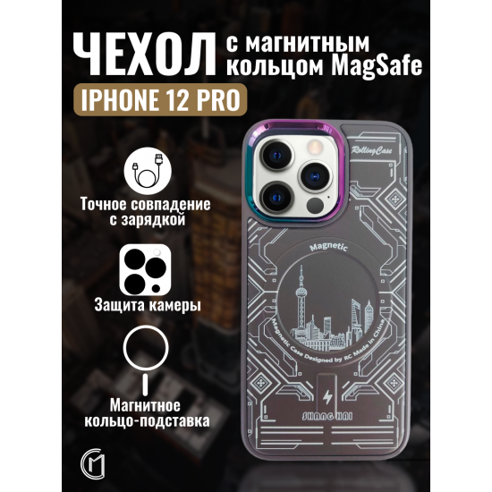 Чехол на iPhone 12 Pro Magnetic Case, арт.013140