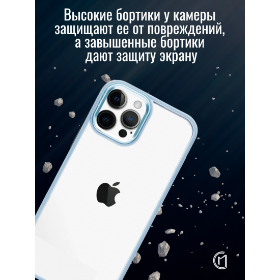 Чехол прозрачный с цветной рамкой iPhone 12/12 Pro, арт. 013141 