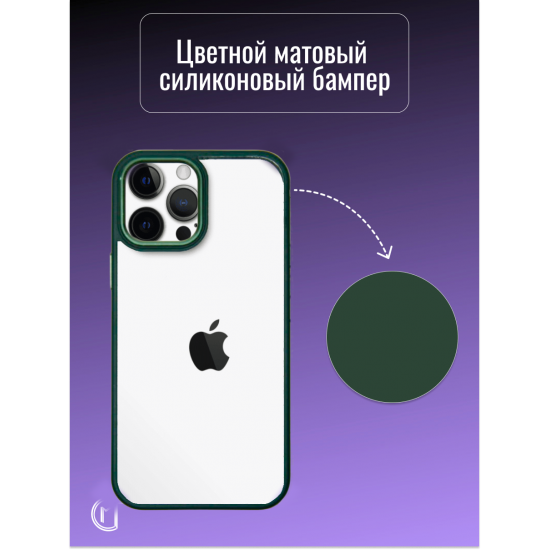 Чехол прозрачный с цветной рамкой iPhone 13 Pro Max, арт. 013141 