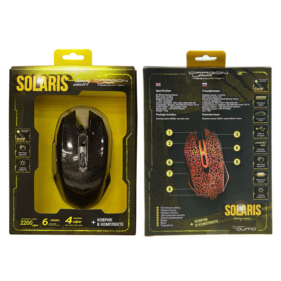 Qumo solaris. Мышка Qumo Solaris m10. Qumo Solaris m10. Мышь игровая Solaris m10.